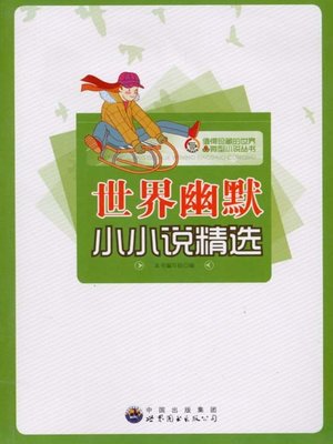 cover image of 世界幽默小小说精选( Selection of the World's Humorous Miniature Stories)
